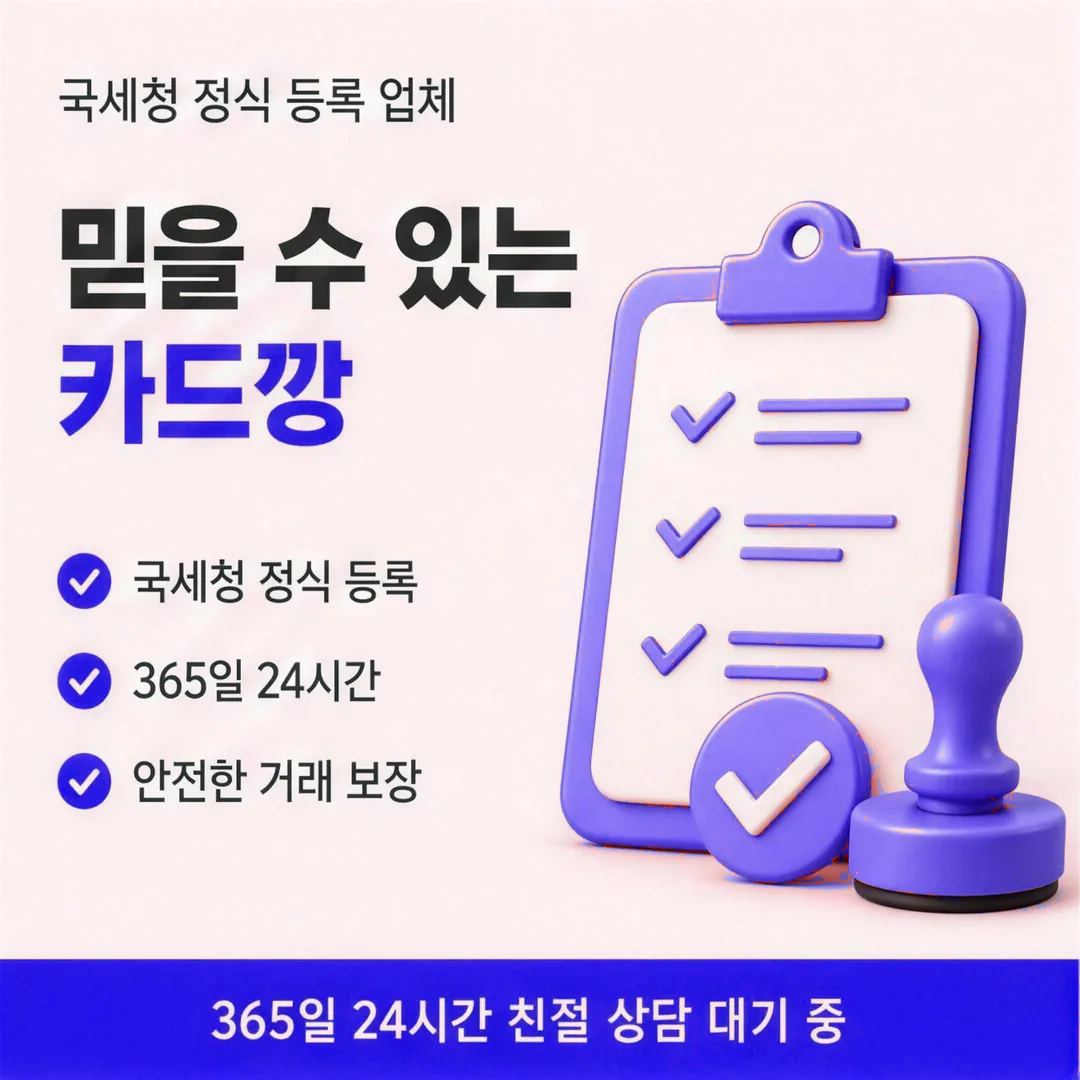 신용카드현금화 24시간 상담 다음머니