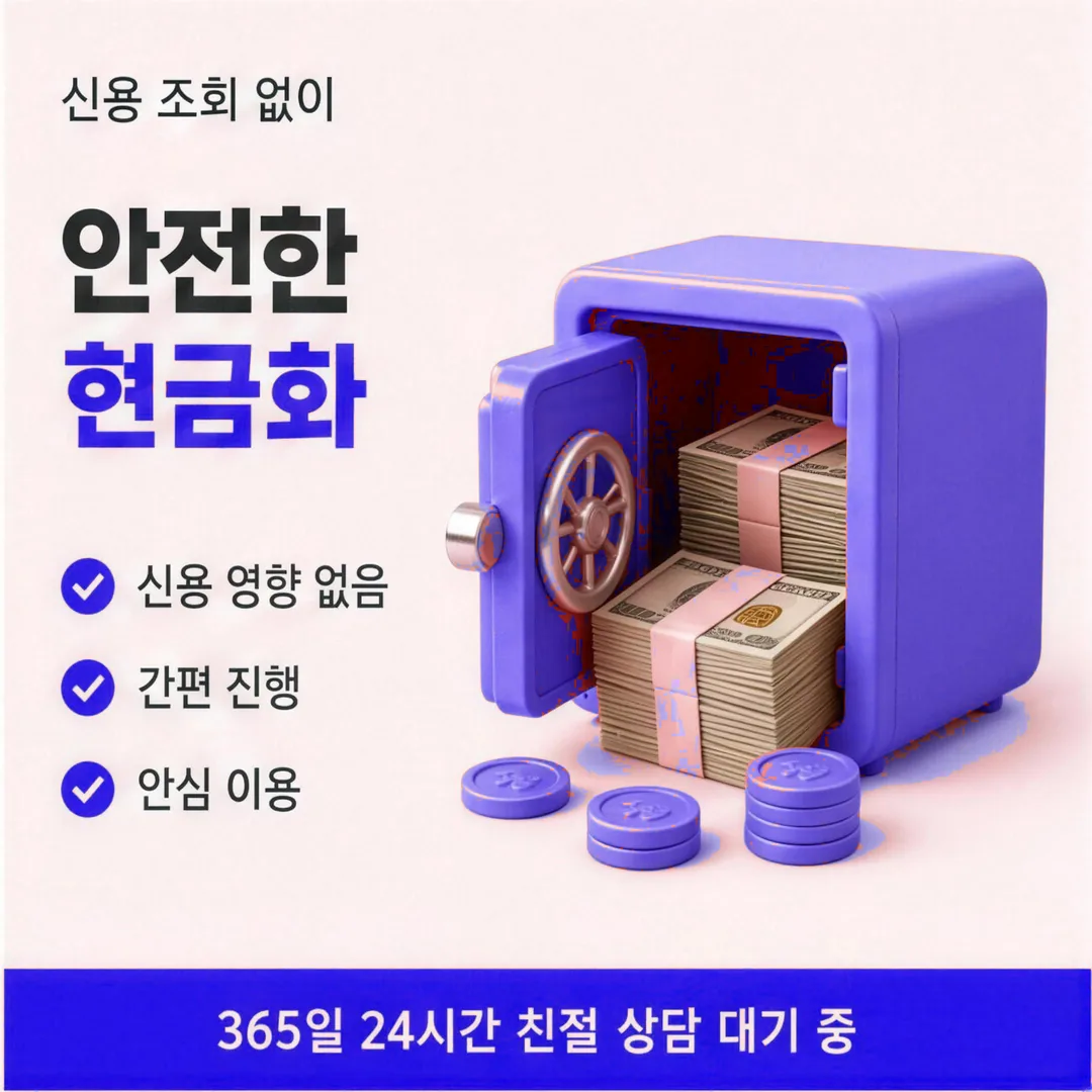 신용카드현금화 후기 다음머니